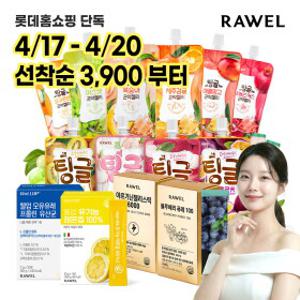 [선착순 3,900원 ] 특가로엘 다이어트&면역력 준비 곤약젤리,블루베리퓨레,레몬즙 쏘팔메토 밀크씨슬 흑염소즙외