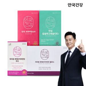 [안국건강] 이서진PICK! 루테인BEST/오메가/마그네슘 외