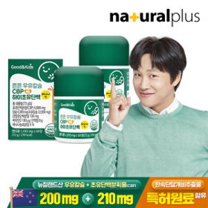 굿앤키즈 어린이 튼튼 성장기 우유칼슘 CBP 하이초유단백 60정 2박스 / 비타민D 산양유분말 바나나맛 캔디