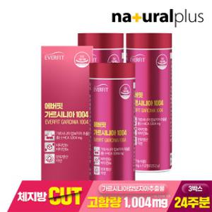 에버핏 가르시니아 1004 112정 3박스(24주분) /  HCA 1004mg 체지방감소