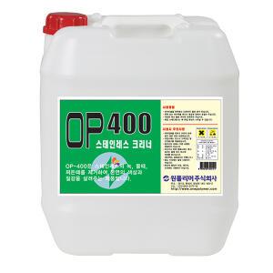 원폴리머 OP-400 18.75L 1개 스테인리스세척제 녹 물때 OP400
