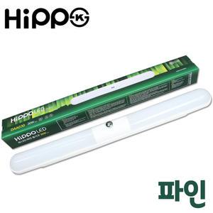 히포 LED 파인 30W/led등기구/일자등/형광등/트윈등/방등