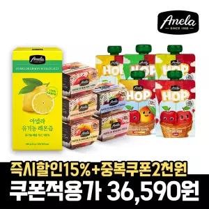 떠짜세트 아넬라 컵 5팩+HOP 5팩+레몬즙