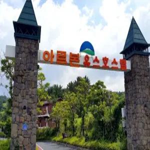 [제주 호텔] 제주 아르본리조트 (이호테우,하귀,애월,한림,협재)