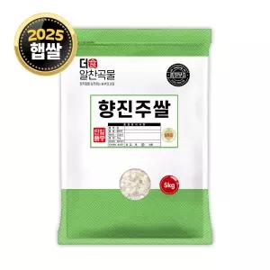 더알찬곡물 향진주 쌀 5kg / 25년산 햅쌀 / 상등급 소포장쌀