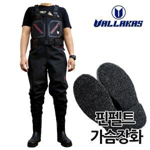 발라카스 가슴장화 핀펠트웨이더 VWB09-1