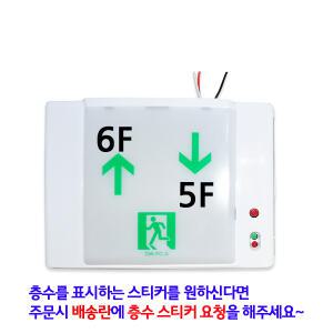 통로LED유도등(벽부형/보수)_소형_좌상우하 통로유도등