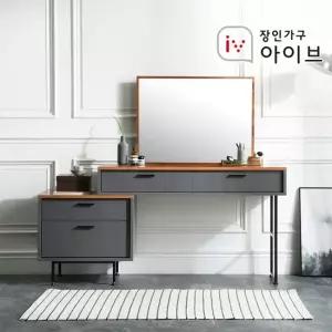 장인가구 아이브 루시퍼 그레이 화장대 세트
