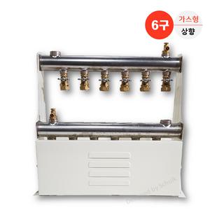 스텐 온수분배기 6구 가스형 [완카바] 보일러분배기 (상향)