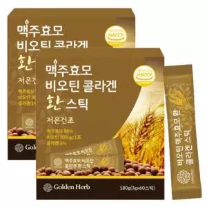 [골든허브]맥주효모 비오틴 콜라겐 환  스틱 60포 2개