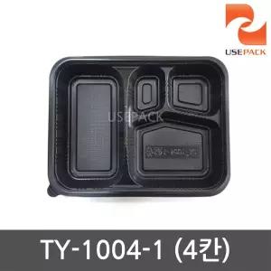 TY1004-1 일회용 도시락 4칸 50개 돈가스용기