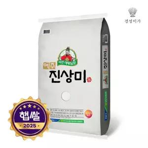 [2025햅쌀]대왕님표 여주쌀(진상) 10kg