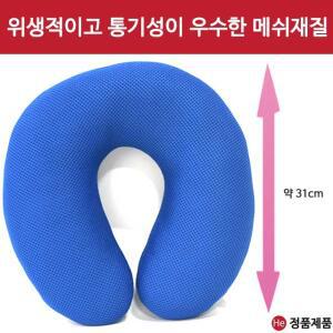 국내산 메쉬안면베개 얼굴자국방지 도너츠방석 피부샵 미용 맛사지 물리치료 다용도베개