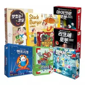 교육용 코딩 보드게임 총모음전! 맛있는 코딩/스택버거/폭탄대소동/리코셰로봇/마이크로로봇/코드톡/콤비