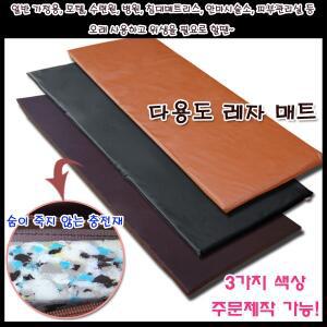 국산 레자매트리스/찜질방매트/병원매트/한의원매트/가정용매트