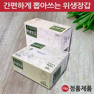 프리미엄 위생장갑 500매+20매 생활용품 장갑 주방용품 비닐 요리 일회용 뽑아쓰는