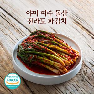 야미김치 전라도 여수 돌산 국내산 파김치 3종1택