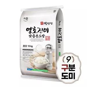 영호진미 구분도쌀 10kg 9분도 쌀눈쌀 당일도정