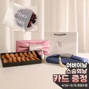 [우체국택배] 한결맛담 수제 찹쌀약과 감사박스 어버이날 스승의날 선물세트