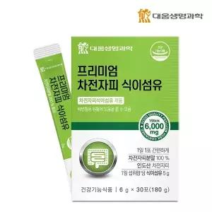 [대웅생명과학] 프리미엄 차전자피 식이섬유 1박스/1개월분