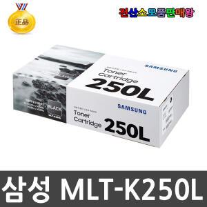 삼성 정품토너 MLTK250L 대용량 SLM2630 SLM2840DW SLM2843DW SLM2680FN SLM2890FW SLM2893FW SL-M2840DW