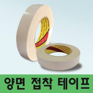 면 양면테이프 부착 및 접합용 다용도 양면테이프 순면 or PVC