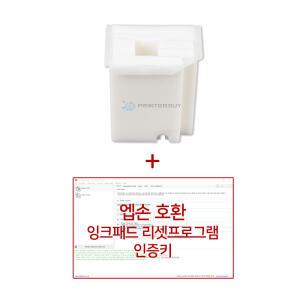 [호환] 엡손 L3100 L3256 잉크패드 + 리셋 프로그램 인증키