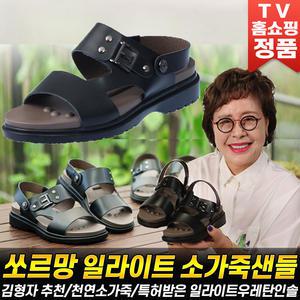 쏘르망 일라이트 소가죽 샌들 남성 여성 여름 샌달 김형자 스트랩샌들 남자 여자 데일리 가죽 스트랩 센들