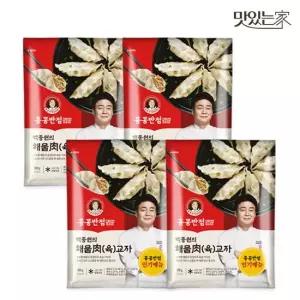 백종원 해물육肉교자 350gX4개 총 1.4kg