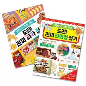 [애플비] 도전 진짜 편의점 접기  과자 접기 2종 세트