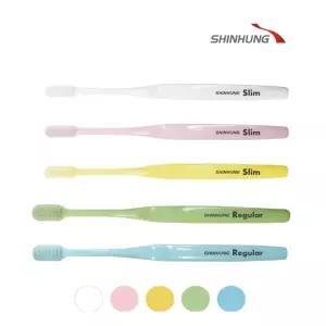 치과산업 70년 회사가 만들어낸 하이브리드 미세모 칫솔 SHINHUNG TOOTHBRUSH  (1박스/20개)