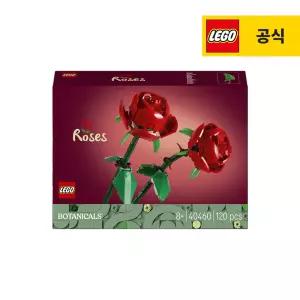 레고 플라워 40460 장미