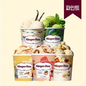 맛있는家 하겐다즈 아이스크림 파인트 2+1 총 3개
