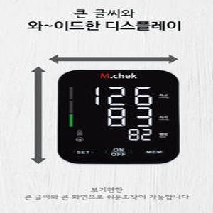 신제품 엠첵 혈압계 국산 가정용 전자 자동 팔뚝 혈압측정기 BMC-30 0901