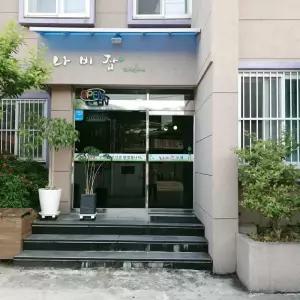 [전남] 나비잠 모텔(전남, 여수)