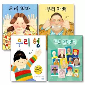 [카드10%] 앤서니 브라운 우리 엄마 아빠 형 할아버지 가족 그림 책 세트 (전4권) (양장)