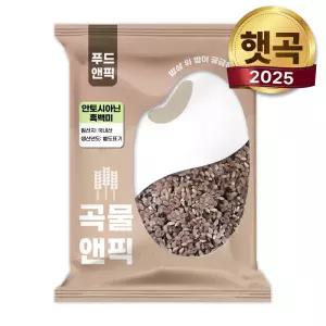 곡물앤픽 25년 국산 흑백미 4kg 안토시아닌 7분도 흑미