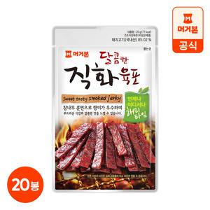 머거본 달콤한직화육포 20G X 20봉