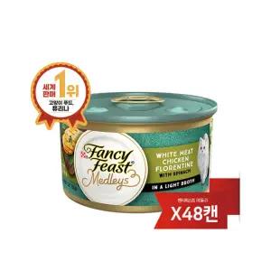 [아트박스]/퓨리나 팬시 메들리 플로렌틴 치킨 85g 48캔