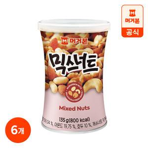 머거본 믹스너트 135g x 6개