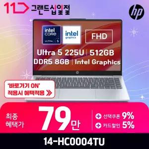 25년도 HP 울트라5 14-HC0004TU ( D5 8GB / NVMe 512GB )