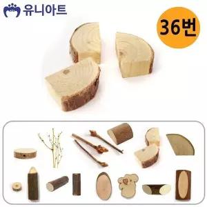 [하프클럽/셀러허브_여성트랜드패션]나무조각 54종 미술놀이 (36번)