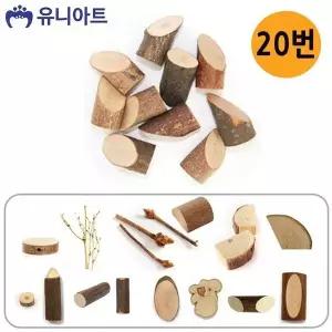 [하프클럽/셀러허브_여성트랜드패션]나무조각 54종 유술 (20번)