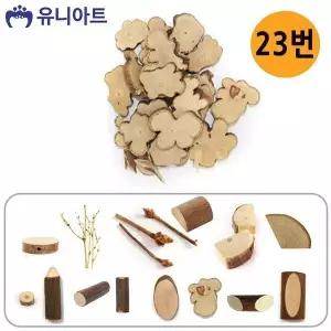 [하프클럽/셀러허브_여성트랜드패션]나무조각 54종 공작 (23번)