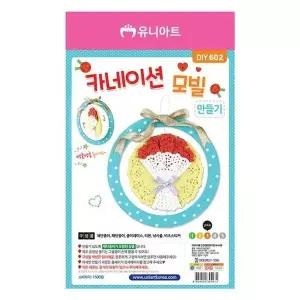 [하프클럽/셀러허브_여성트랜드패션]DIY 미술놀이 카네이션 만들기 꾸미기 1