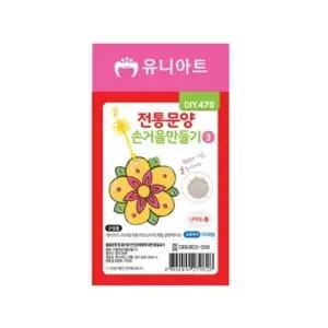 [하프클럽/]전통문양 손거울만들기 소모품 2500 3번(1개)
