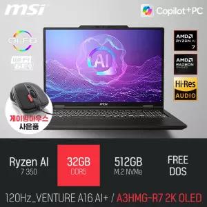 ⓒ MSI 벤처 A16 AI+ A3HMG-R7 2K OLED 32GB 512GB / 사무용 인강용 포토샵용 영상작업 16인치 AI 노트북