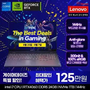 Legion 5i 15IRX9 i7 4060/ 빅스특가:132만/ 인텔 i7/ RTX4060/ TGP 140W/ 게이밍노트북