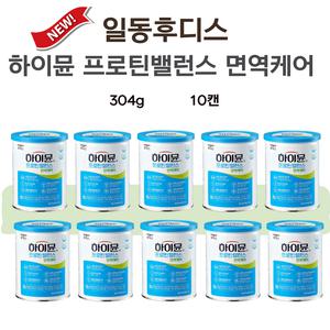 하이뮨 면역케어 하이문 노인 단백질 보충제 장민호단백질 304g 10캔