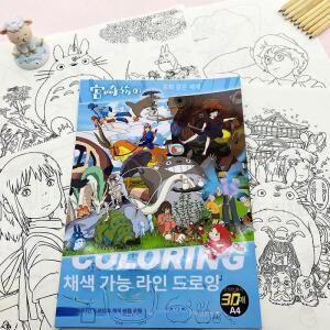 조이앨빈 지브리컬러링북 취미미술 지브리 색칠공부